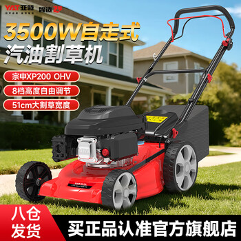 Yat 20-inch four-stroke self-propelled lawn mower gasoline engine lawn mower weeding pruning power tool push lawn mower