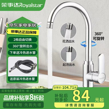 Royalstar kitchen stainless steel silver gear faucet sink vegetable basin wash basin two-in-one household