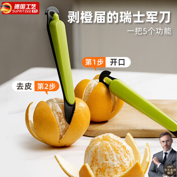 Kingxiaojing german high-end orange peeling artifact thickened food-grade fruit peeling knife to cut grapefruit navel orange green + yellow 2 pieces