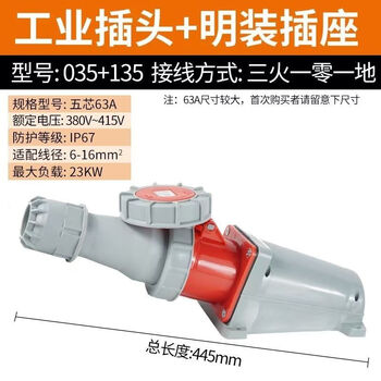 Explosion-proof aviation plug industrial socket 63/125a male and female butt round hole three-phase five-wire connection waterproof ship 5-core 63a head + surface-mounted socket set