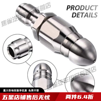 Mo peng shui mouse high pressure nozzle stainless steel 1/4 quick plug front one rear six nozzles sewer pipe cleaning german quality super pressure one rear six nozzles quick unblocking water mouse front one rear six nozzles unclogging artifact grab