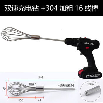 Dl fat donglai's same egg beater hand drill electric long handle commercial and batter stirring sesame sauce meat filling stainless steel 21v two-speed charging drill + 304 thick 16 wire rod