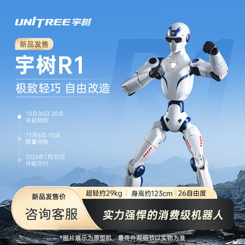 Yushu r1 humanoid robot embodied intelligence and lightweight ai large model voice interaction intelligent robot nanny emotional companion housekeeper can do housework home care robot r1 edu professional version a