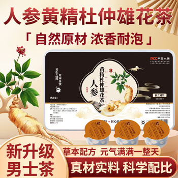 Luruitang ginseng, eucommia, male flower tea, ten treasures tea can be paired with mulberry, wolfberry, raspberry, polygonatum, eight treasures men's health tea