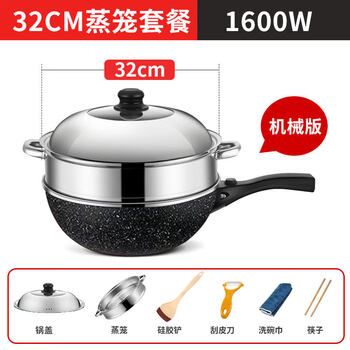 Tuojin german imported quality electric wok maifan stone non-stick multifunctional electric wok electric wok plug-in electric cooker home mechanical version 1600w + steamer 32cm