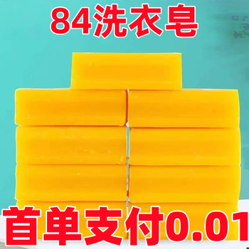 Youguan old-fashioned laundry soap household family pack affordable transparent soap laundry soap specially affordable 1 piece (please take a multiple of 4)