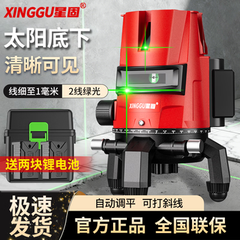 Star solid green light infrared level automatic leveling high precision 2 lines