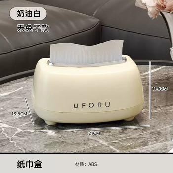 Yusenyi paper box living room tissue ins creative wind lift spring high-end napkin coffee table storage box paper box light luxury light luxury standard style (built-in spring)
