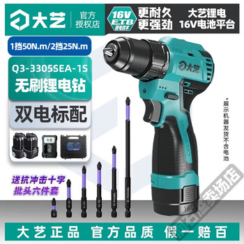 Dayi rechargeable brushless lithium electric drill 3305 hand electric drill two-speed multi-function electric screwdriver dayi electric drill household 3305sea-1s 2.0 dual electric standard