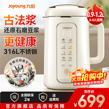 Joyoung soybean milk machine household fully automatic no-cook nutritional ancient method grinding 316l stainless steel 3-4 people with wall-breaking delicate and filter-free new multifunctional juicing wall-breaking machine offline same model d6 1.2l