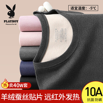 Playboy derong autumn clothes autumn pants men's thermal underwear men's brushed cashmere patch set mulberry silk 10a antibacterial anti-mite autumn