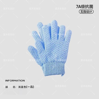 Sanli five-finger bath glove, bathing artifact, home bathing and exfoliation, only for men and women, does not hurt the skin, blue