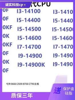 14th generation cpu loose chips i9i7i5i3-141001440014500146001470014900 i9-14900k brand new loose chips guaranteed for 3 years