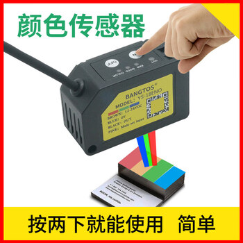 Bangtos/bangtos color mark sensor photoelectric color recognition correction sensor electric eye ys-18eno npn_output (ys-18eno)