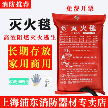 Fire blanket fire certification national standard household hotel kitchen commercial fire blanket fiberglass silicone 1.5m blanket 2.0m bag thickened + glove hook