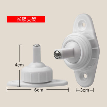 Enyi universal small bracket infrared detector bracket wired wireless infrared probe installation 86 type box bracket alarm long neck small bracket