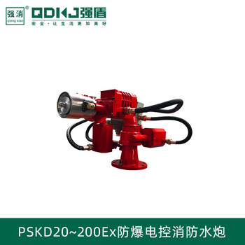Explosion-proof electric fire water cannon explosion-proof electric fire water cannon pskd20-200ex remote control fire water cannon pskd20ex