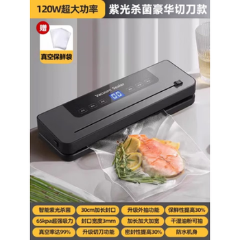 Zhizhou german vacuum sealing machine, small household sealing and fresh-keeping, fully automatic dual-purpose plastic sealing and vacuuming all-in-one machine, upgraded cutter, intelligent luxury vacuum sealing machine + 30 vacuum bags (20