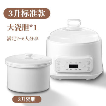 Fantasy electric stew pot steamer bird's nest stew pot water-proof stew household ceramic bb soup cooker porridge artifact nourishing soup 2 liters 3l large porcelain bladder