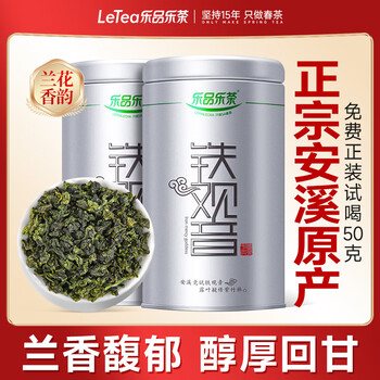 Lepinle tea authentic anxi tieguanyin special grade oolong tea new tea fragrance tea bulk total 252g