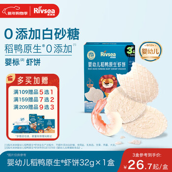 Heyangyang infant high calcium shrimp cake original flavor 32g 65% shrimp meat baby snack rice cake 6 months+
