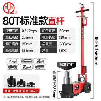 Yusenyi national standard pneumatic jack heavy truck car special jack new pneumatic horizontal hydraulic jack 80 ton-qiyang national standard ordinary folding rod