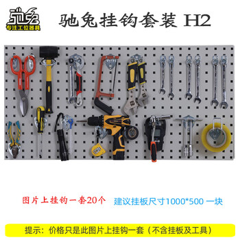 Chitu hardware tool hanging board rack thickened metal square hole hole board wall panel display hanging rack blue white gray black orange six colors available hook set h2