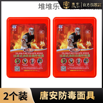 2 pack tangan filtering fire self-rescue respirator anti-virus and anti-smoke mask fire escape mask tangan tangan adult model_mask*2