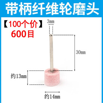 Yunjin whole house custom-made fiber grinding head with handle non-woven nylon polishing wheel grinding head brushed stainless steel metal deburring electric fiber grinding head 600 mesh 100 pieces