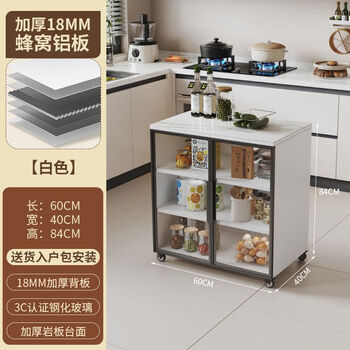 Fantasy honeycomb aluminum alloy kitchen storage cabinet slate cutting table multi-functional console removable storage sideboard white upgraded honeycomb aluminum door-to-door installation thickened plate length 120x50x84cm