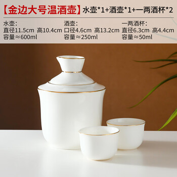 He jiagong bone china rice wine warmer household one-person wine glass hot wine old-fashioned retro wine warmer three pieces phnom penh large wine warmer half a catty 2 cups per pot