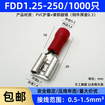 Male and female pre-insulated cold-pressed terminals fdfd/fdd/mdd1.25-110/250 spring plug-to-plug wiring yellow spring fdd5.5-375_(500 pieces)