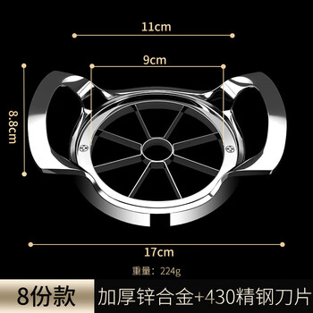 Love each other (abs) labton apple cutting artifact corer kitchen multi-functional large fruit divider melon cutter fast fruit cutter high quality 8 portions thickened zinc alloy + stainless steel knife