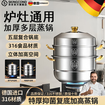 Fat donglai's same 316 stainless steel steamer household multi-layer steaming large soup pot thickened stew pot induction cooker gas stove universal upgrade extra thick grade 316 stainless steel free steaming sheet * 2 3 layers 32cm extra thick five-layer bottom