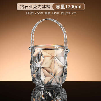 Fantasy ice bucket ice bucket container bar storage bucket small beer bucket storage bucket acrylic thickened anti-fall bucket 1