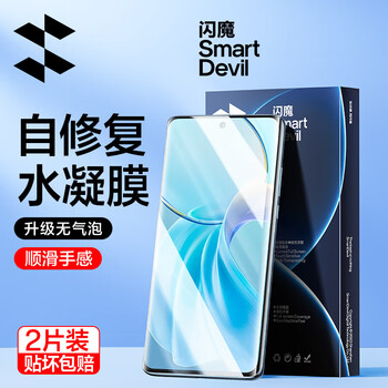 Flash magic suitable for vivo s19 tempered film vivo s19pro mobile phone film curved full screen covering high definition blue light anti-fingerprint explosion-proof and anti-fall lens film protective film s19pro full screen | ultra-clear hydrogel film 2 pieces + artifact