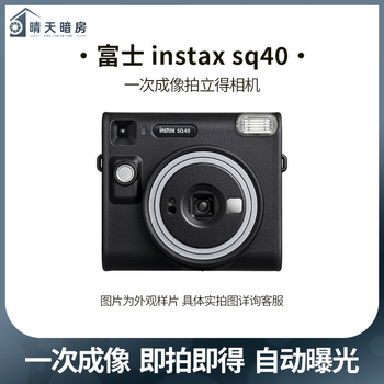 Fujifilm fujifilm/fuji instax sq1/sq6/sq40 one-time imaging instant 4-inch square camera second-hand fuji sq40 black version random standard + 60 pieces of photo paper