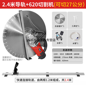 Hangdian wall cutting and door cutting machine reinforced concrete cement track high power wall wall cutting machine 620 high power cutting machine + 2.4m guide rail complete set