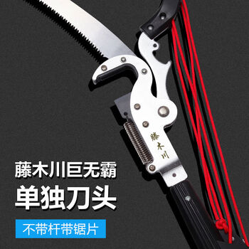 Kawato imported high branch shears gardening fruit tree saw telescopic high-altitude pruning pruning saw branch knife big mac high branch shears fujikawa big mac band saw shearing rope without pole
