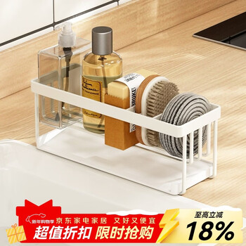 Yushijia kitchen rag drain rack storage rack multi-functional sink drain rack household countertop dishwashing liquid sponge wipe sponge drain rack-white