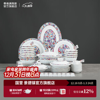 Jingdezhen official ceramic tableware set chinese enamel color bowl and dish set household rice bowl dinner plate high-end gift box gift wanhua enamel color banquet set for 10 people 68 pieces