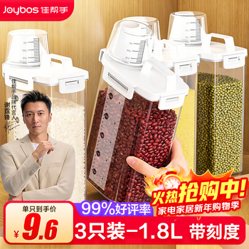 Jia helper kitchen rice bucket rice cylinder 3-pack 1.8l rice box grain storage box sealed tank insect-proof and moisture-proof noodle bucket