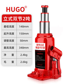 Pick up cat hugo hydraulic double section jack vertical hydraulic 3 tons car tire changing tool car jack 5 tons off-road vehicle vertical double section 2 tons free gloves