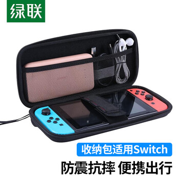 Green link suitable for switch storage bag game console protection box ns/oled game handheld peripheral accessories portable storage box large capacity protection anti-fall shell storage bag