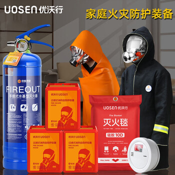 Household firefighting equipment set family high-rise fire escape emergency kit firefighting four-piece set fire extinguisher fire blanket fireproof cloak three-person family set