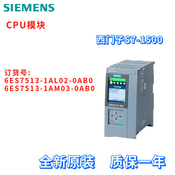 Siemens 6es7 513 6es7513-1al02/1am03-0ab0/oabo cpu 6es7513-1am03-0ab0