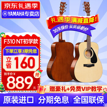 Yamaha guitar f310/f400/f600 beginner beginner entry-level instrument adult professional electric box folk acoustic guitar f310nt beginner original color 41 inch full set of accessories