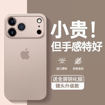 Tu lulu is suitable for apple 17/16promax mobile phone case, new iphone15pro protective cover, matte air transparent ultra-thin ip14pro lens all-inclusive anti-fall for men and women, high-end sense, translucent desert color, ultra-thin - heat dissipation - anti-fingerprint, apple 15promax comes with lens film