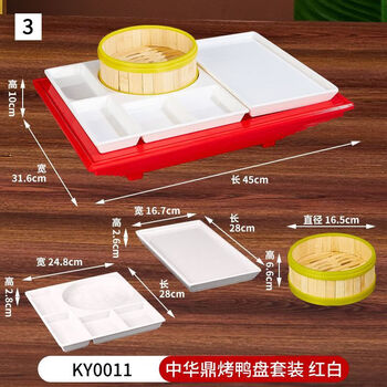 Vinoa beijing roast duck plate platter tableware set rectangular roast duck special plate hotel sliced duck plate no. 5 chinese tripod roast duck plate set ky0011