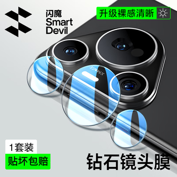 Flash magic is suitable for huawei pura80pro lens film pura80pro+ mobile phone lens tempered film high-definition scratch-resistant and wear-resistant glass explosion-proof anti-fingerprint lens film pura80pro/+ diamond lens film 1 set + tools real machine mold opening guaranteed compensation if the film is damaged